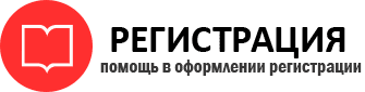 прописка в Оренбурге id385651